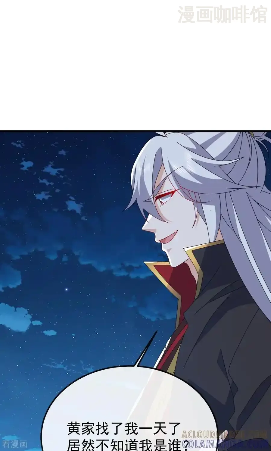 仙武帝尊 第832话 来灭你满门 下拉式漫画 - 漫画咖啡馆 免费阅读 - Page 16