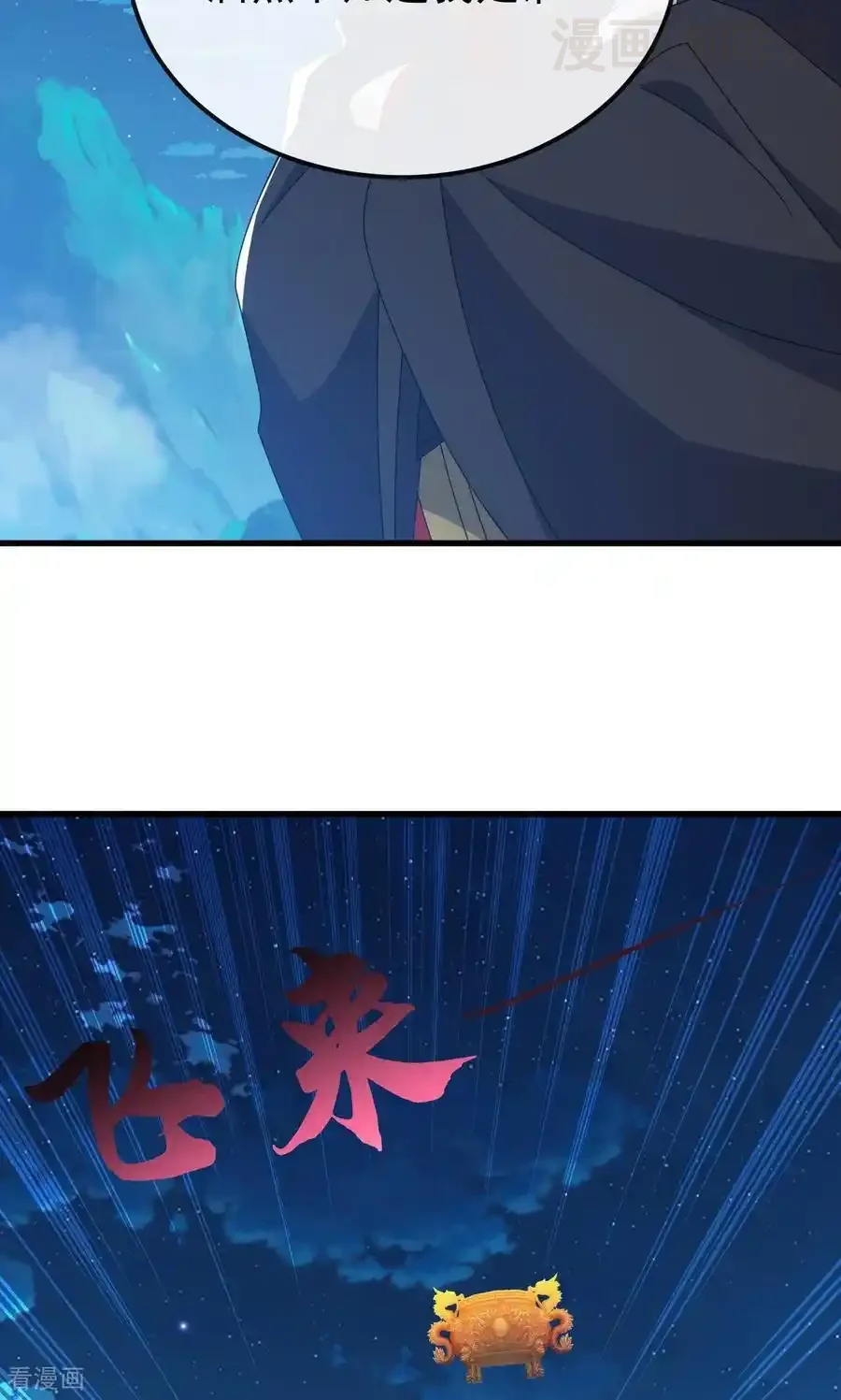 仙武帝尊 第832话 来灭你满门 下拉式漫画 - 漫画咖啡馆 免费阅读 - Page 17