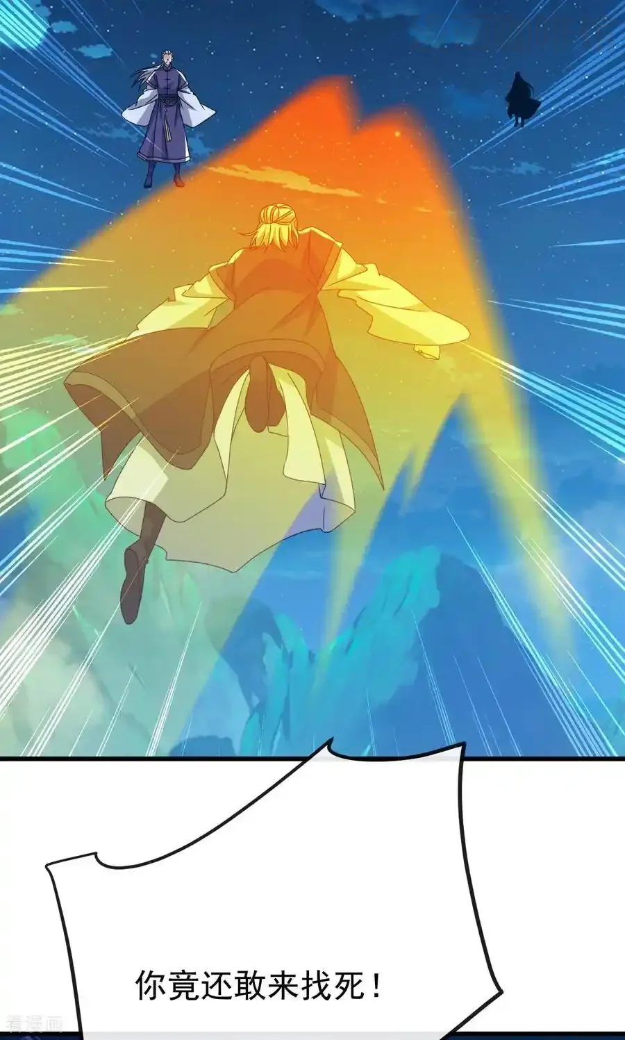 仙武帝尊 第832话 来灭你满门 下拉式漫画 - 漫画咖啡馆 免费阅读 - Page 18