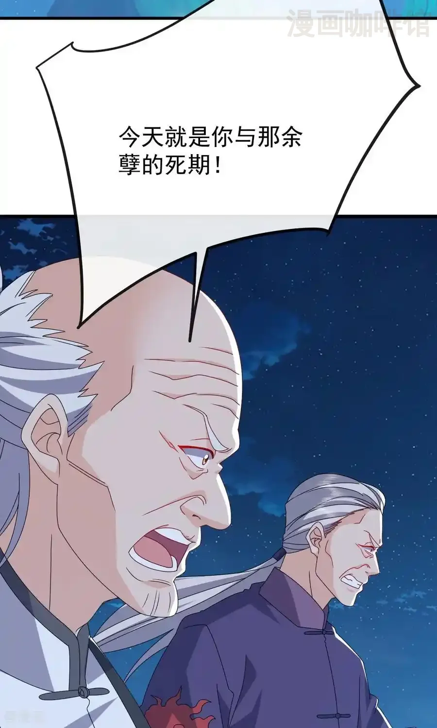 仙武帝尊 第832话 来灭你满门 下拉式漫画 - 漫画咖啡馆 免费阅读 - Page 20