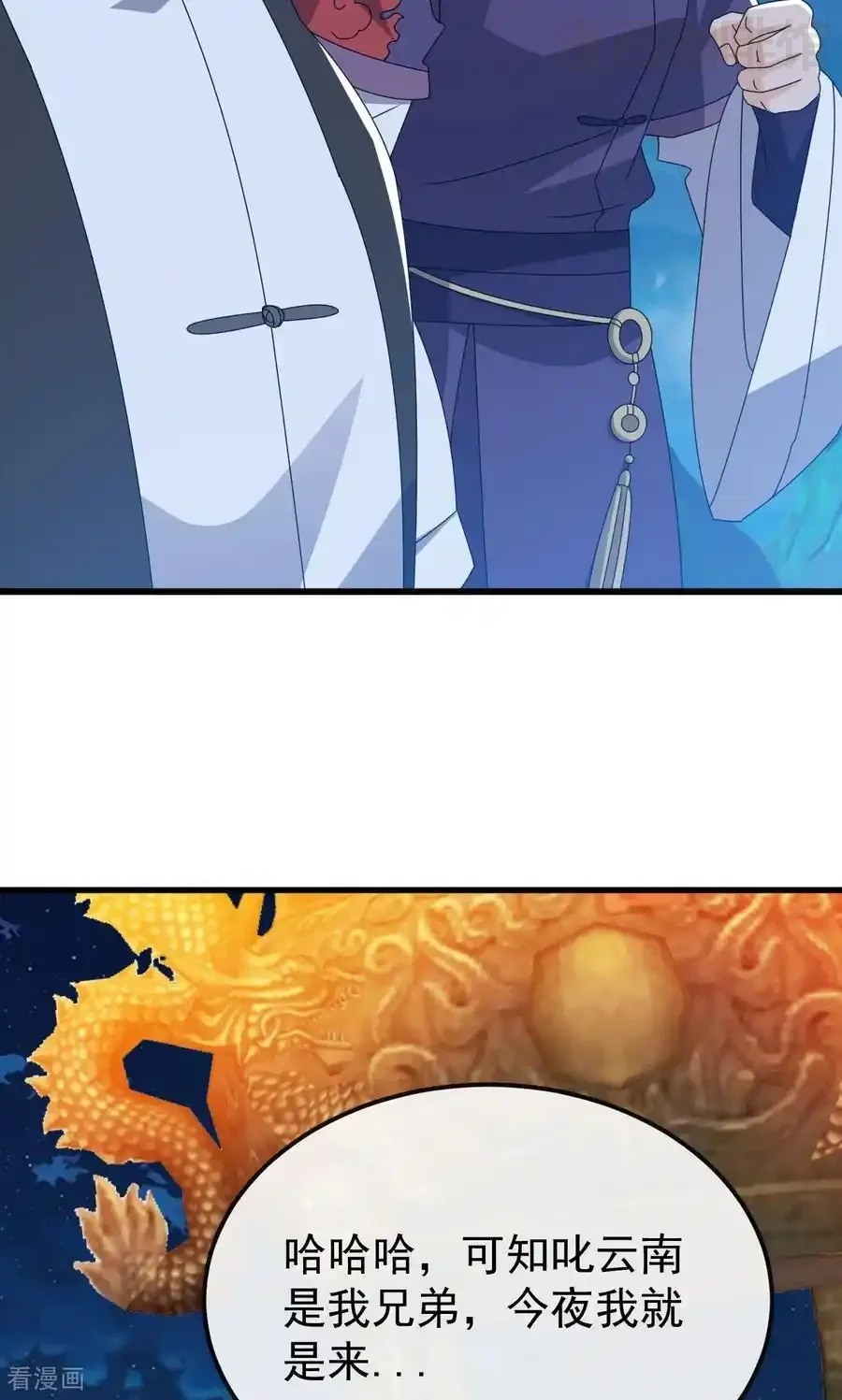 仙武帝尊 第832话 来灭你满门 下拉式漫画 - 漫画咖啡馆 免费阅读 - Page 21