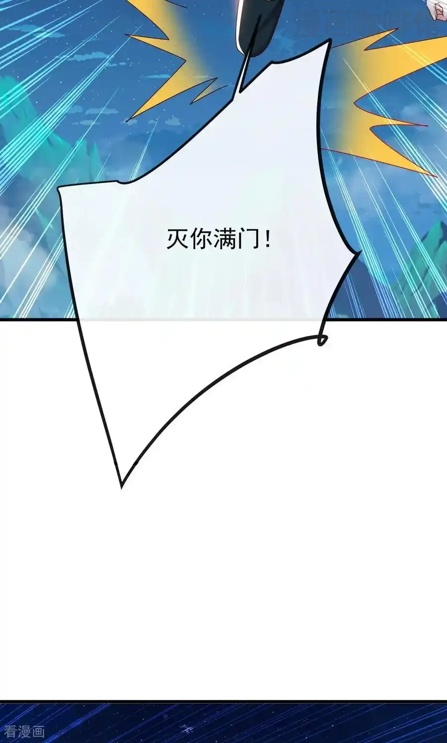 仙武帝尊 第832话 来灭你满门 下拉式漫画 - 漫画咖啡馆 免费阅读 - Page 24