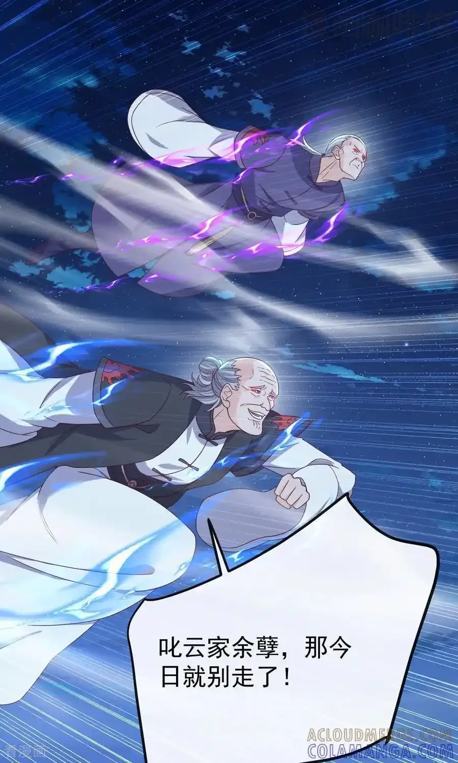 仙武帝尊 第832话 来灭你满门 下拉式漫画 - 漫画咖啡馆 免费阅读 - Page 25