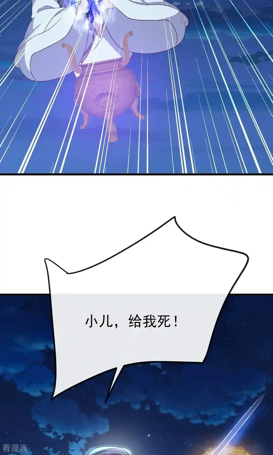 仙武帝尊 第832话 来灭你满门 下拉式漫画 - 漫画咖啡馆 免费阅读 - Page 27