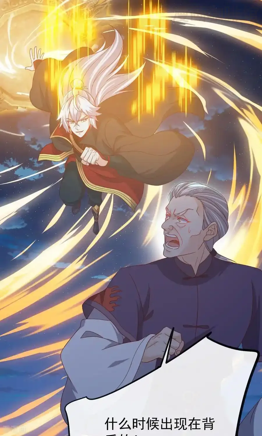 仙武帝尊 第832话 来灭你满门 下拉式漫画 - 漫画咖啡馆 免费阅读 - Page 32