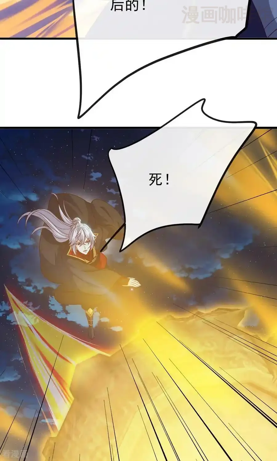 仙武帝尊 第832话 来灭你满门 下拉式漫画 - 漫画咖啡馆 免费阅读 - Page 33