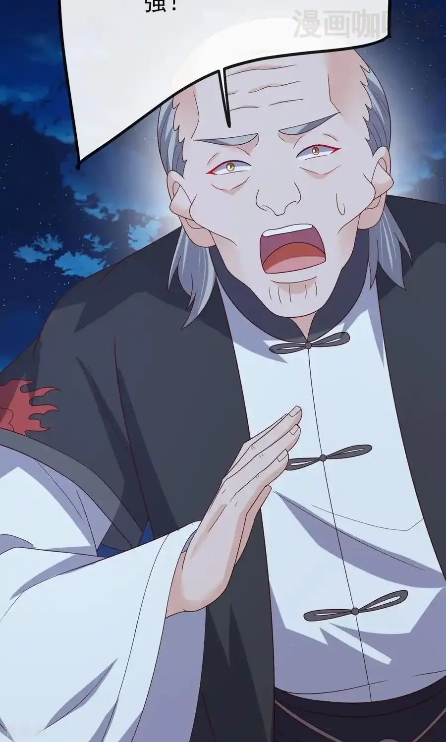 仙武帝尊 第832话 来灭你满门 下拉式漫画 - 漫画咖啡馆 免费阅读 - Page 36