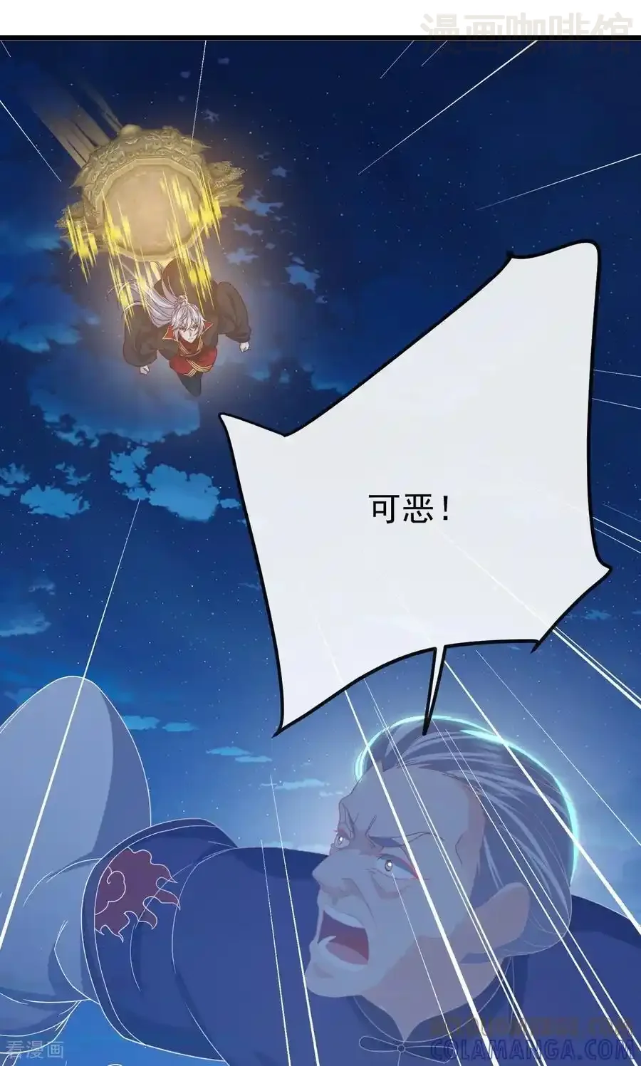 仙武帝尊 第832话 来灭你满门 下拉式漫画 - 漫画咖啡馆 免费阅读 - Page 43