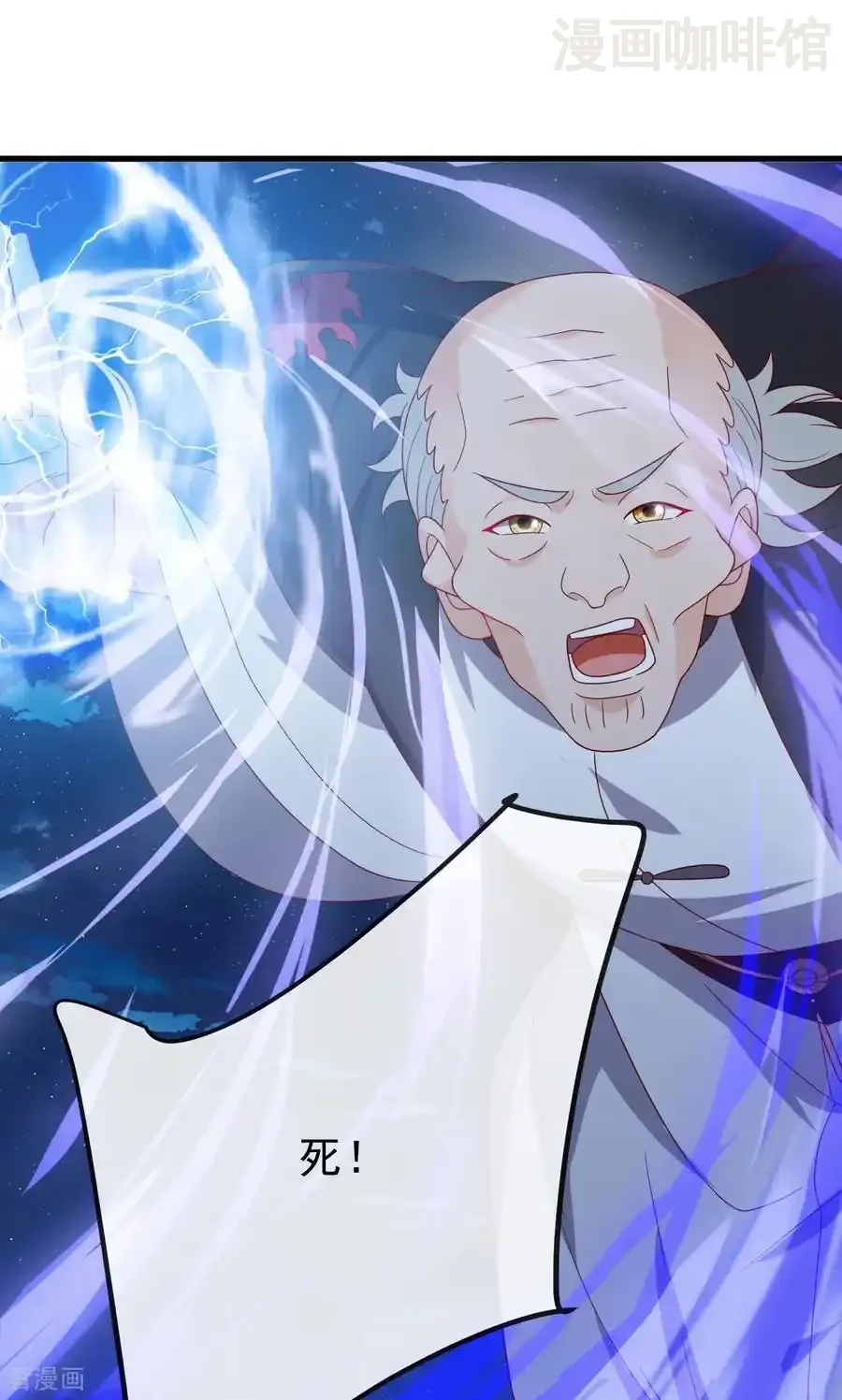 仙武帝尊 第832话 来灭你满门 下拉式漫画 - 漫画咖啡馆 免费阅读 - Page 53