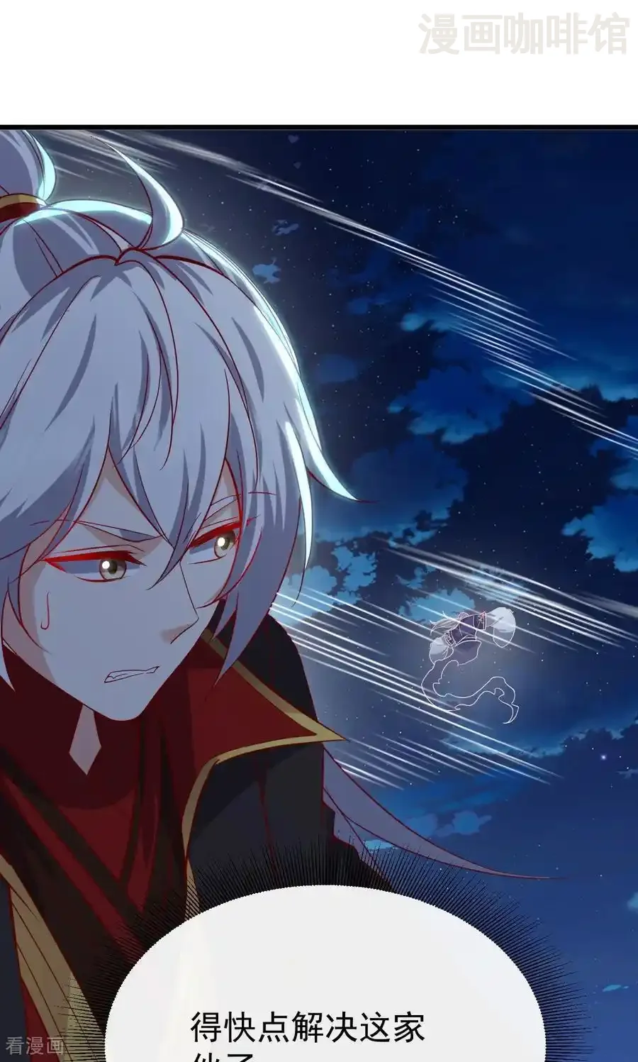 仙武帝尊 第832话 来灭你满门 下拉式漫画 - 漫画咖啡馆 免费阅读 - Page 57