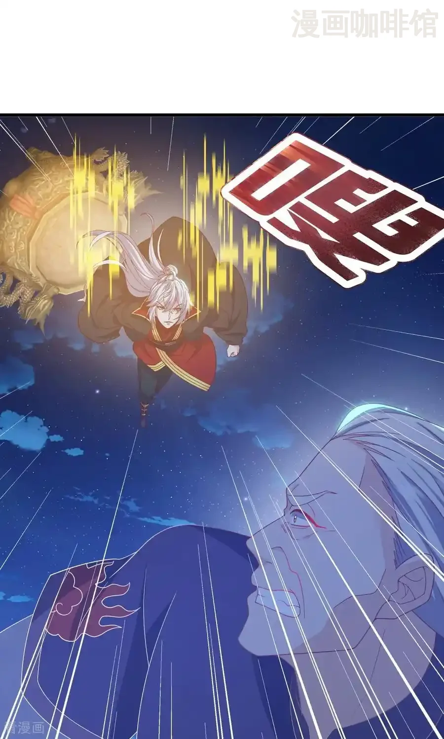 仙武帝尊 第832话 来灭你满门 下拉式漫画 - 漫画咖啡馆 免费阅读 - Page 60