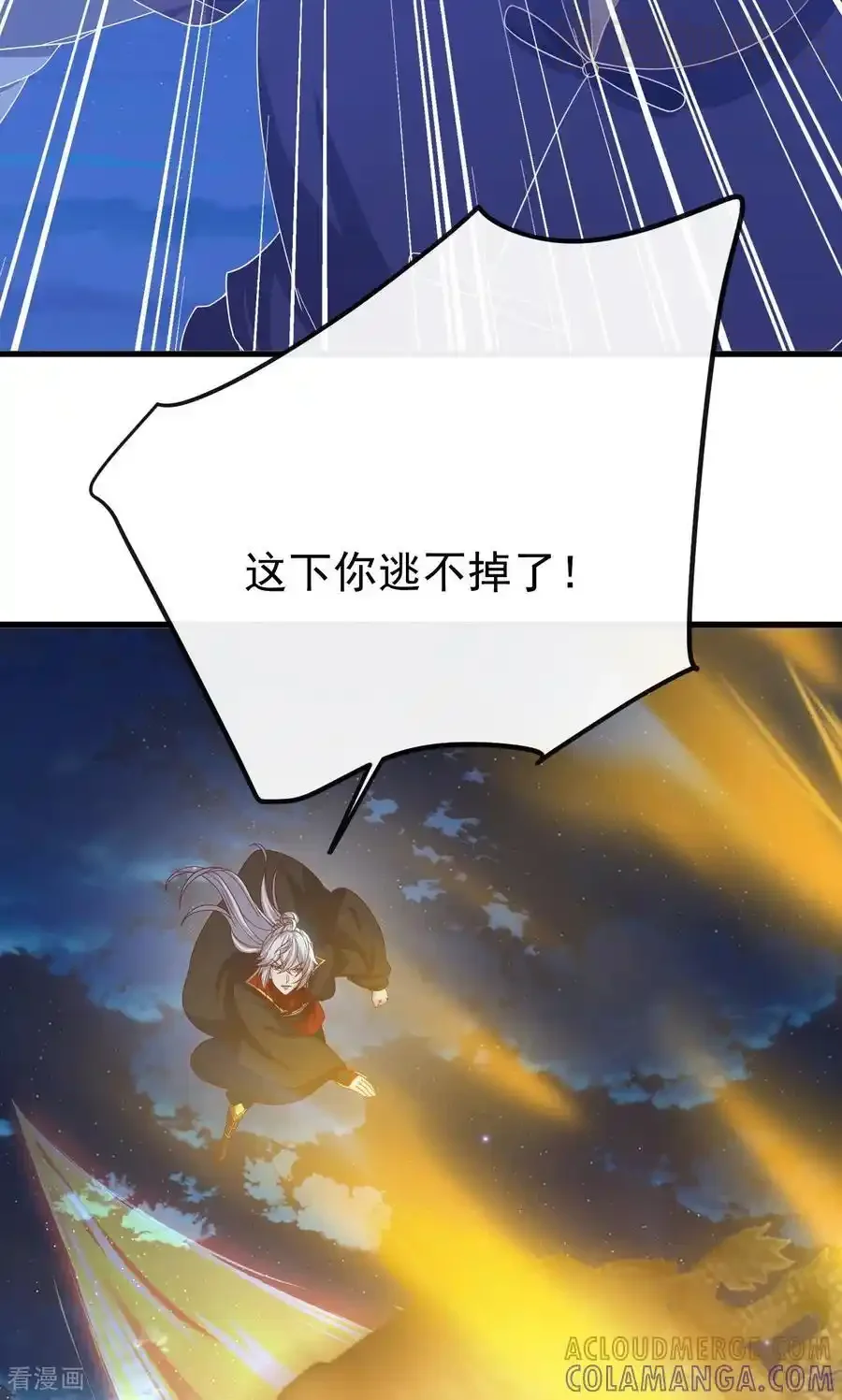 仙武帝尊 第832话 来灭你满门 下拉式漫画 - 漫画咖啡馆 免费阅读 - Page 61