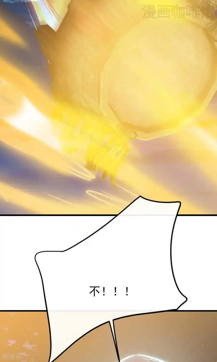 仙武帝尊 第832话 来灭你满门 下拉式漫画 - 漫画咖啡馆 免费阅读 - Page 62