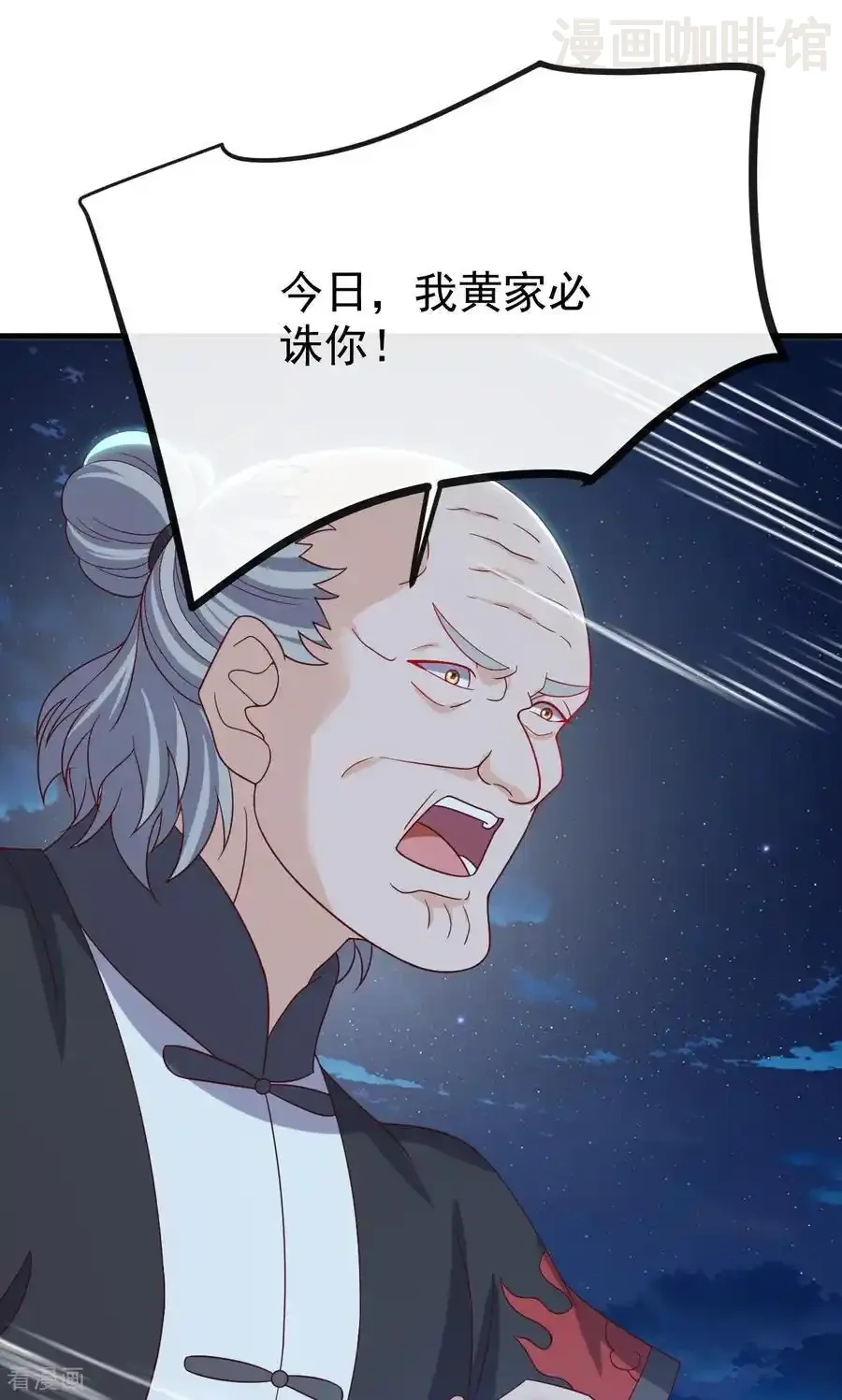 仙武帝尊 第832话 来灭你满门 下拉式漫画 - 漫画咖啡馆 免费阅读 - Page 74