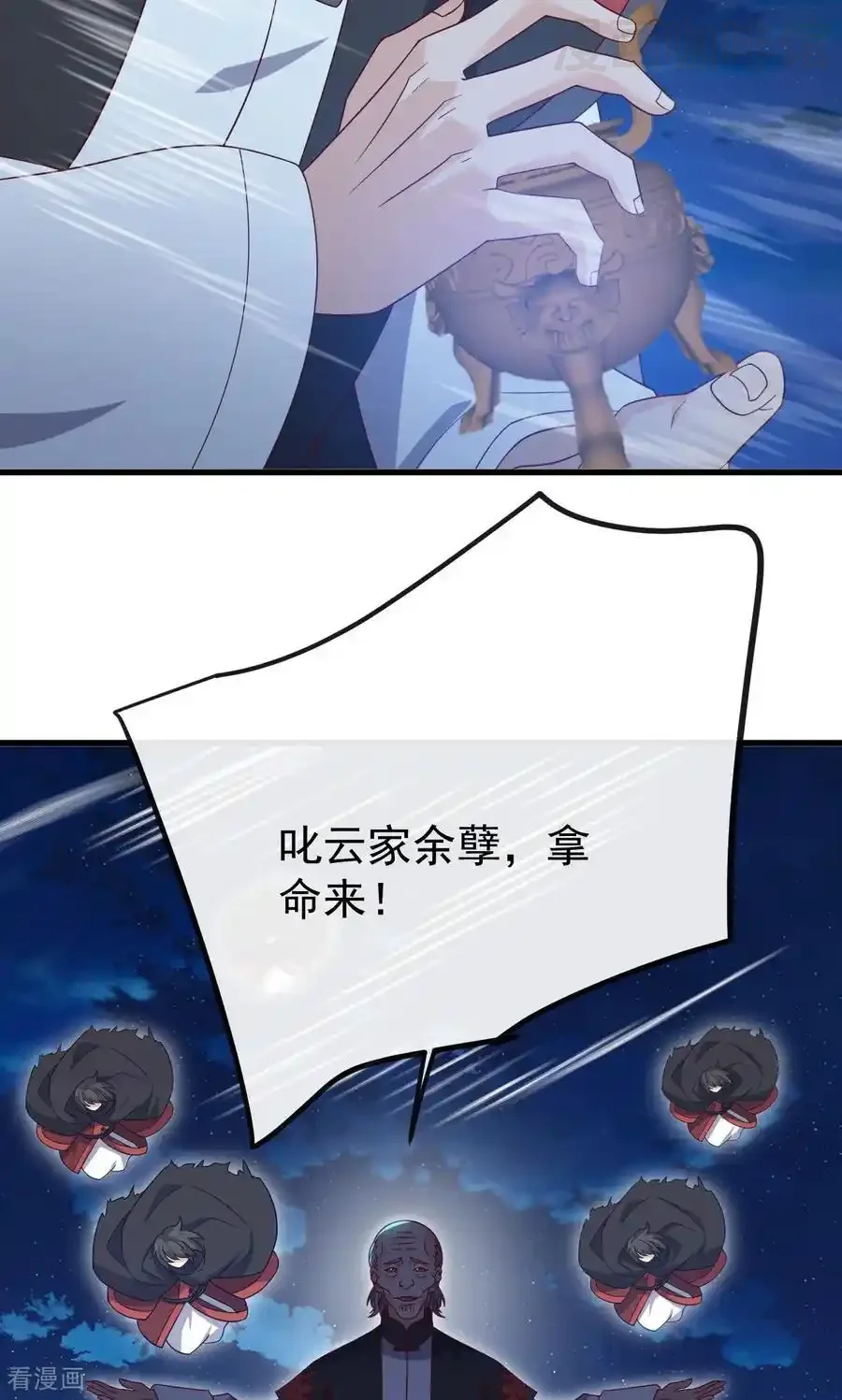 仙武帝尊 第832话 来灭你满门 下拉式漫画 - 漫画咖啡馆 免费阅读 - Page 75