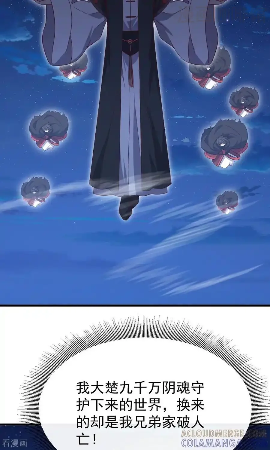仙武帝尊 第832话 来灭你满门 下拉式漫画 - 漫画咖啡馆 免费阅读 - Page 76