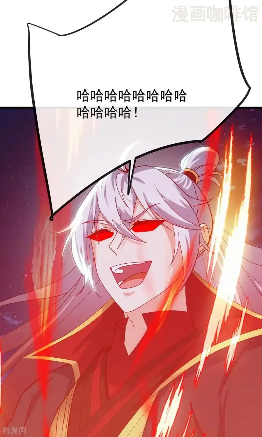 仙武帝尊 第832话 来灭你满门 下拉式漫画 - 漫画咖啡馆 免费阅读 - Page 78