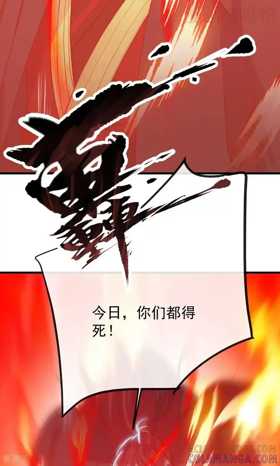 仙武帝尊 第832话 来灭你满门 下拉式漫画 - 漫画咖啡馆 免费阅读 - Page 79