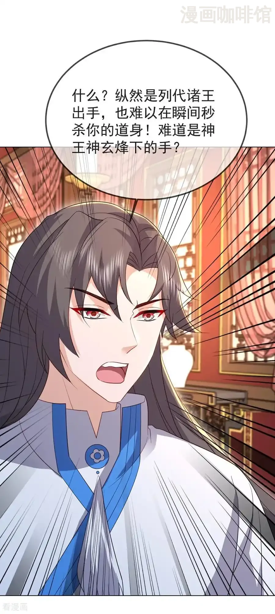 仙武帝尊 第597话 血脉之谜 下拉式漫画 - 漫画咖啡馆 免费阅读 - Page 2