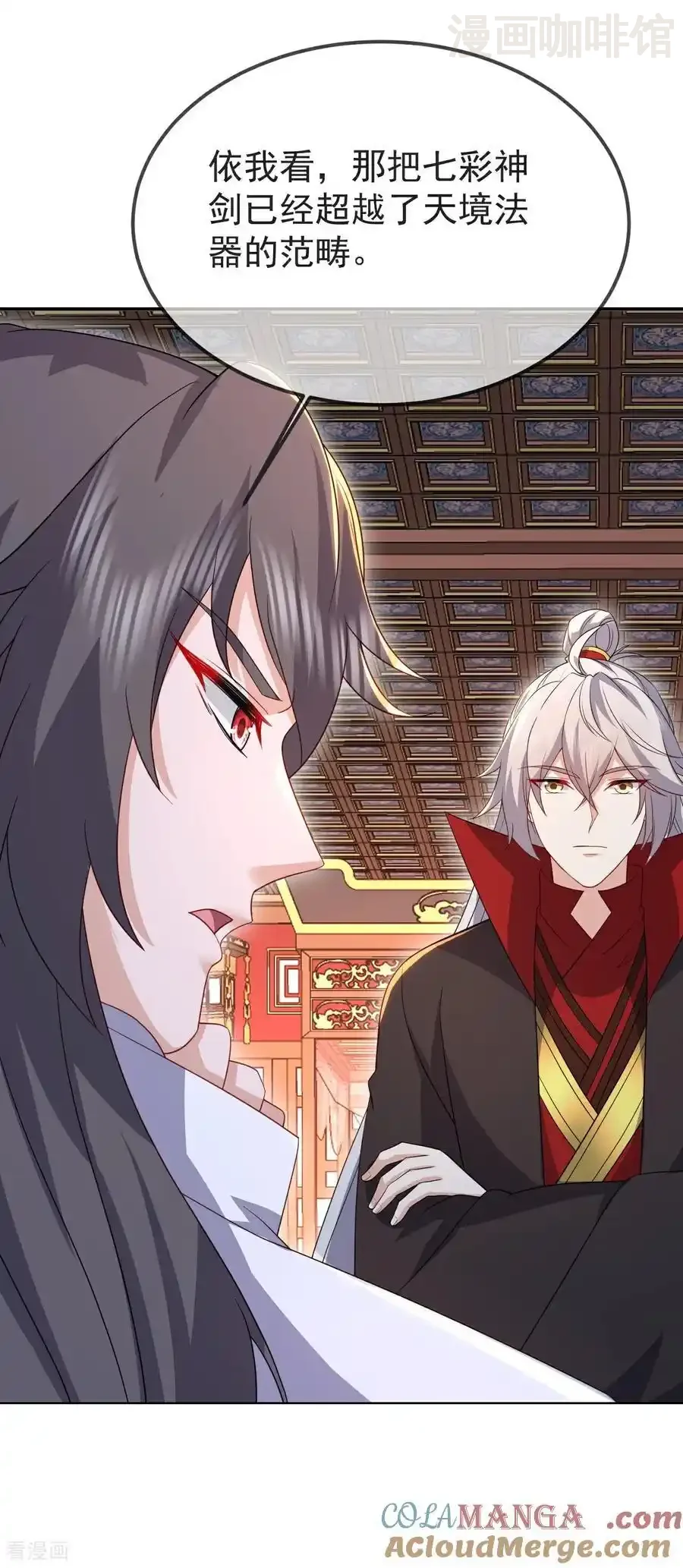 仙武帝尊 第597话 血脉之谜 下拉式漫画 - 漫画咖啡馆 免费阅读 - Page 4