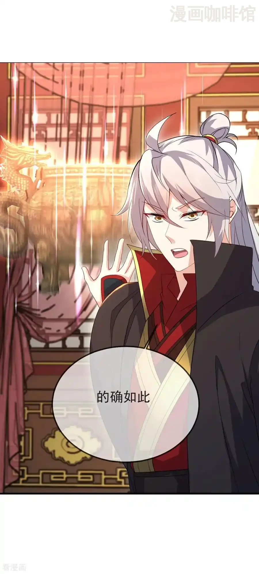 仙武帝尊 第597话 血脉之谜 下拉式漫画 - 漫画咖啡馆 免费阅读 - Page 5