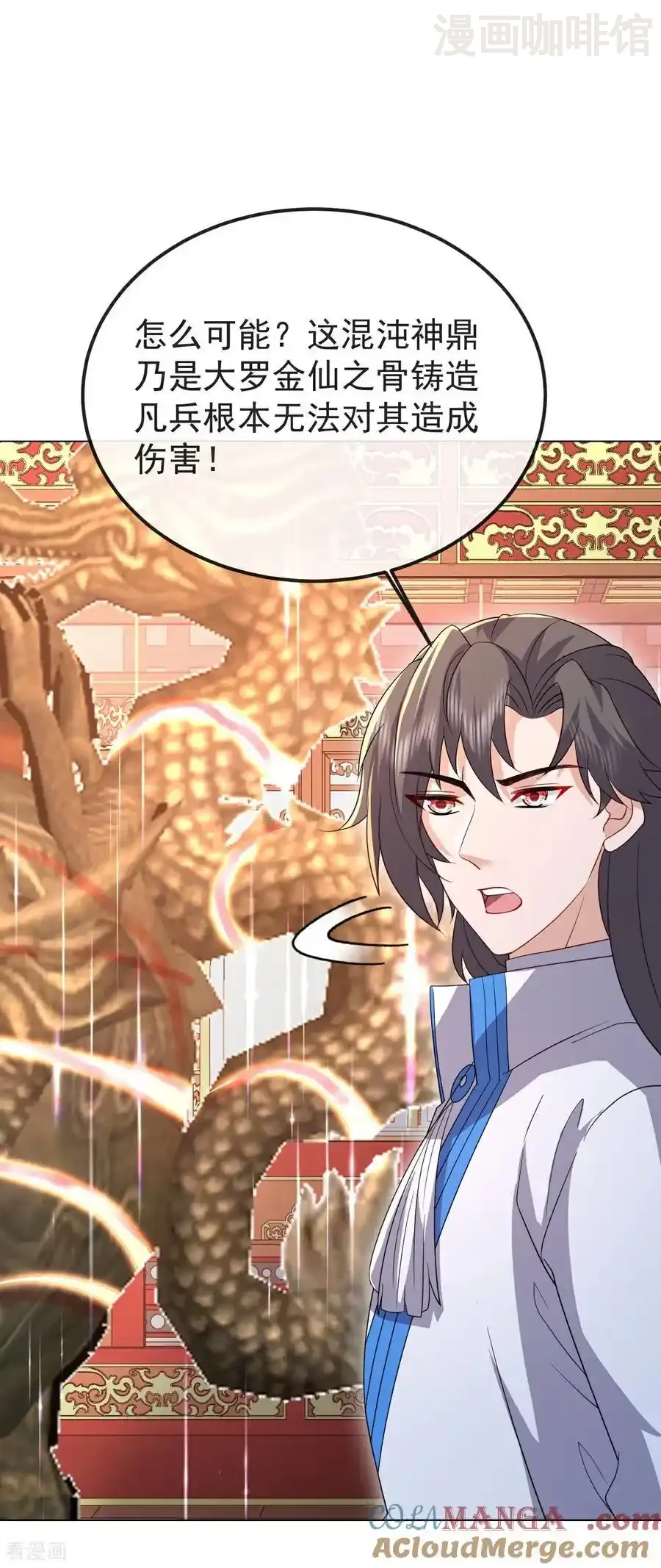 仙武帝尊 第597话 血脉之谜 下拉式漫画 - 漫画咖啡馆 免费阅读 - Page 7