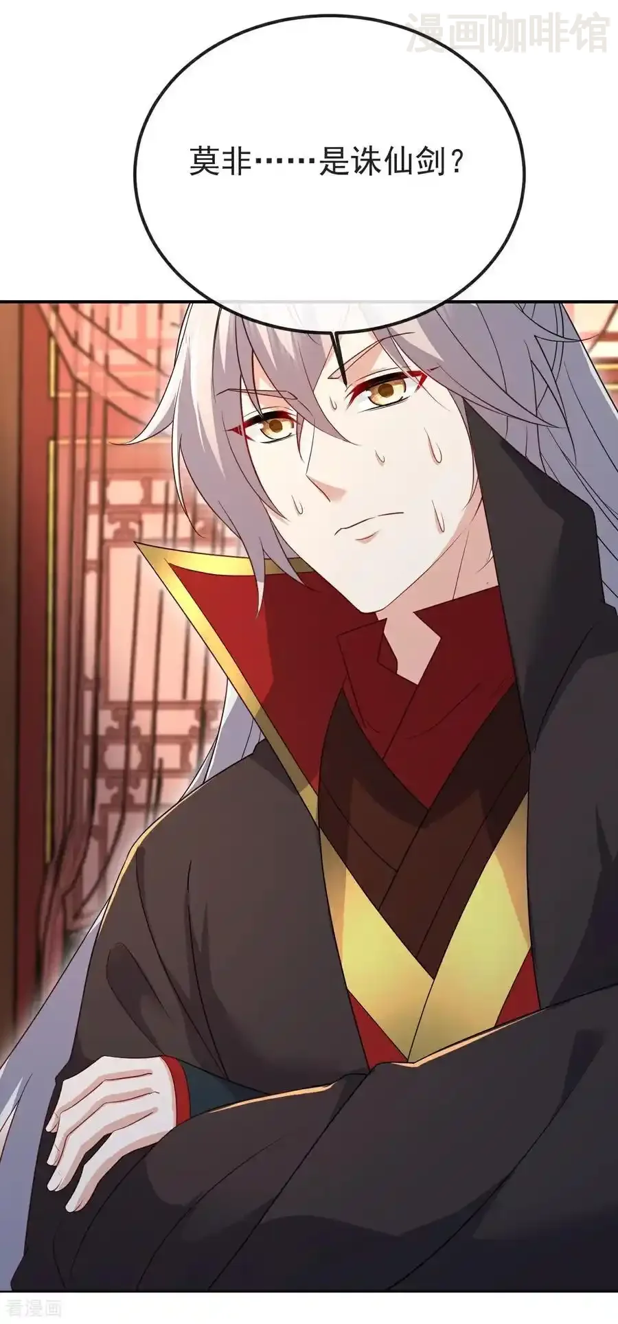 仙武帝尊 第597话 血脉之谜 下拉式漫画 - 漫画咖啡馆 免费阅读 - Page 9