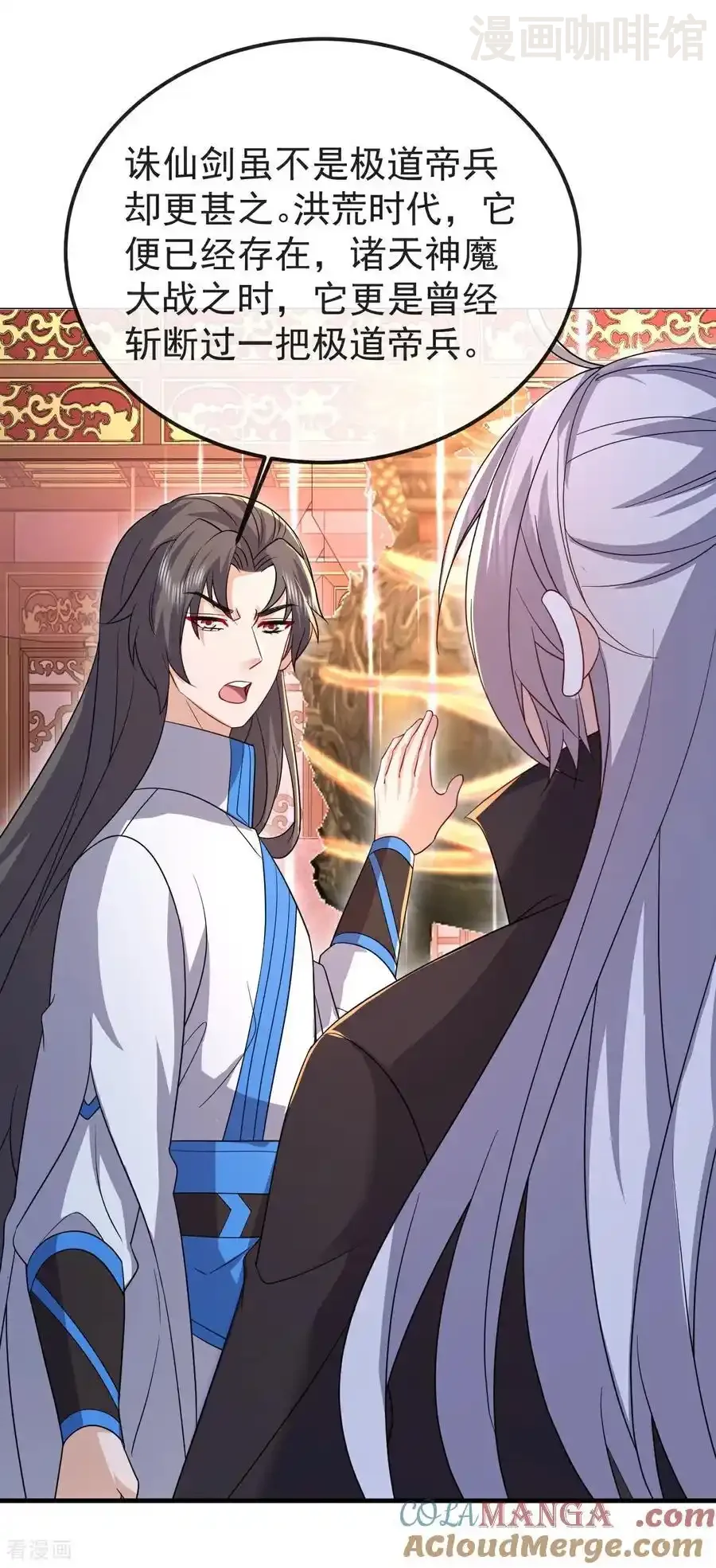 仙武帝尊 第597话 血脉之谜 下拉式漫画 - 漫画咖啡馆 免费阅读 - Page 10
