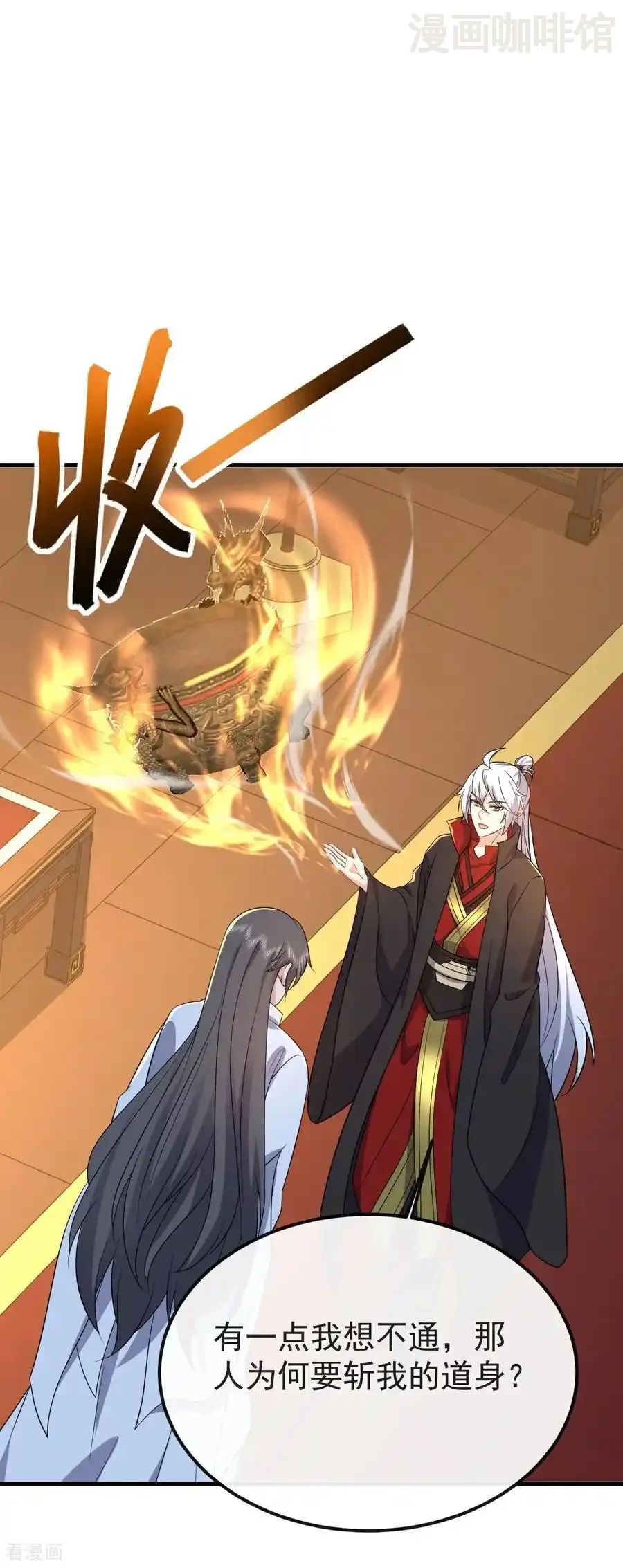 仙武帝尊 第597话 血脉之谜 下拉式漫画 - 漫画咖啡馆 免费阅读 - Page 12