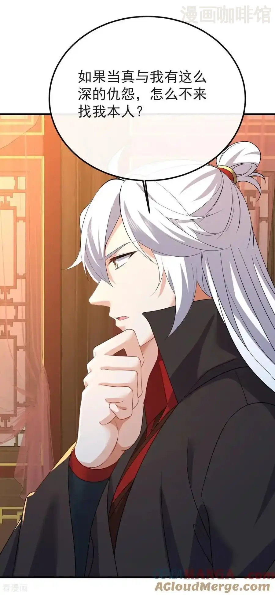 仙武帝尊 第597话 血脉之谜 下拉式漫画 - 漫画咖啡馆 免费阅读 - Page 13