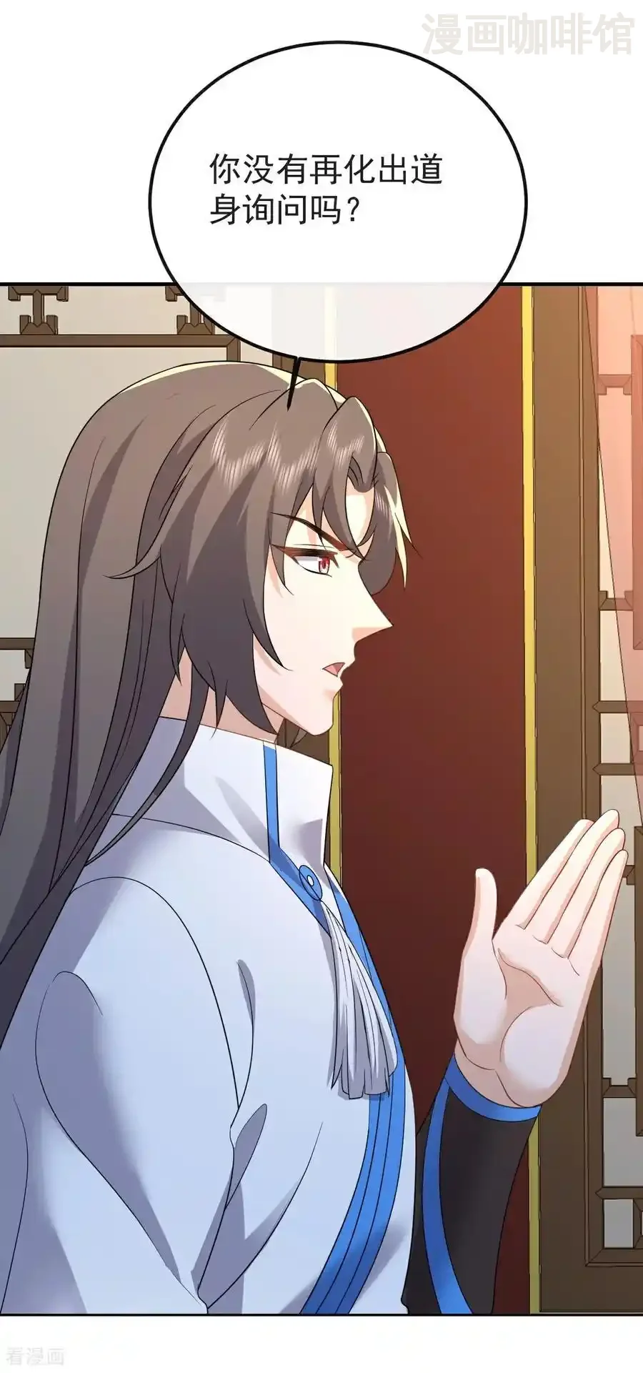 仙武帝尊 第597话 血脉之谜 下拉式漫画 - 漫画咖啡馆 免费阅读 - Page 14