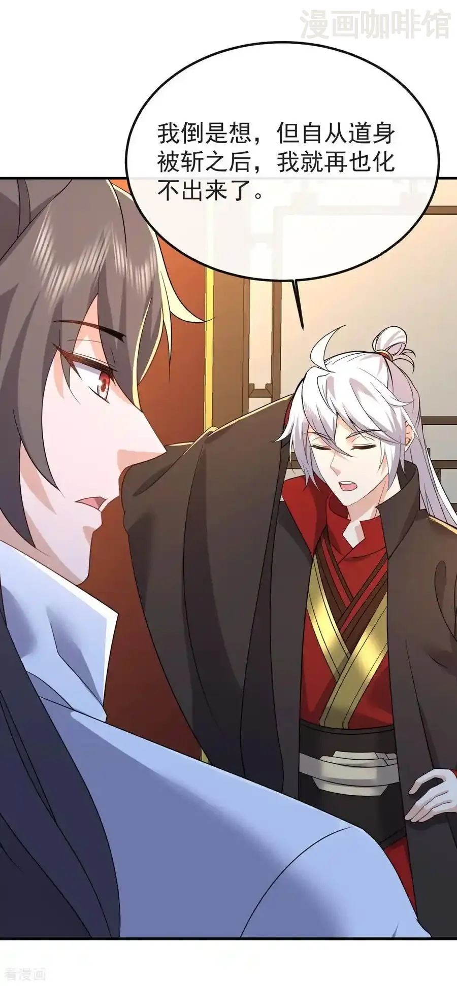 仙武帝尊 第597话 血脉之谜 下拉式漫画 - 漫画咖啡馆 免费阅读 - Page 15