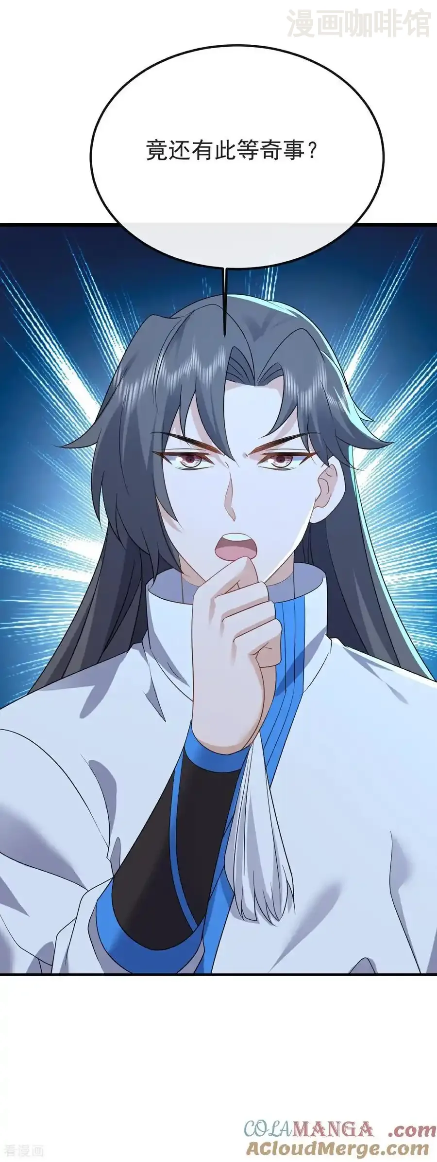 仙武帝尊 第597话 血脉之谜 下拉式漫画 - 漫画咖啡馆 免费阅读 - Page 16