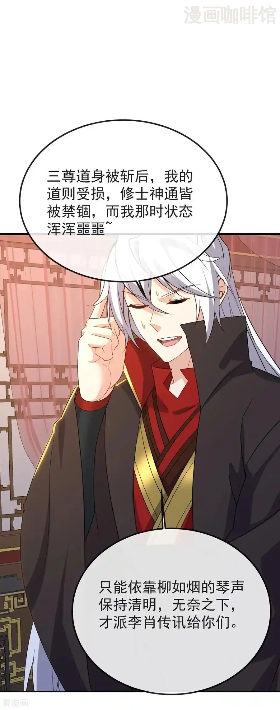 仙武帝尊 第597话 血脉之谜 下拉式漫画 - 漫画咖啡馆 免费阅读 - Page 17