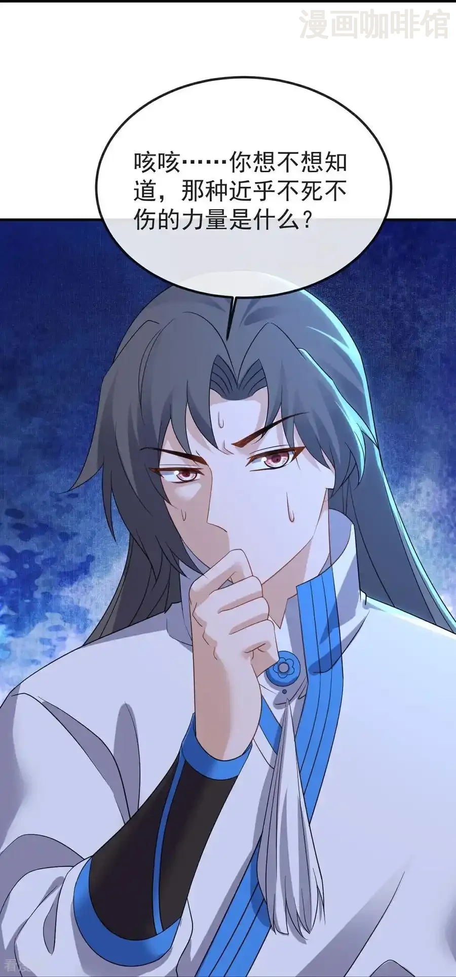 仙武帝尊 第597话 血脉之谜 下拉式漫画 - 漫画咖啡馆 免费阅读 - Page 20