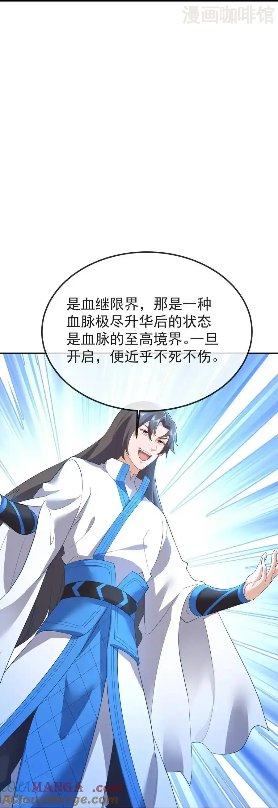 仙武帝尊 第597话 血脉之谜 下拉式漫画 - 漫画咖啡馆 免费阅读 - Page 22