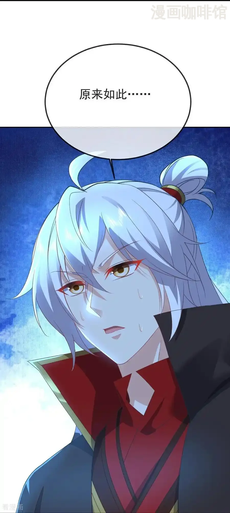 仙武帝尊 第597话 血脉之谜 下拉式漫画 - 漫画咖啡馆 免费阅读 - Page 23