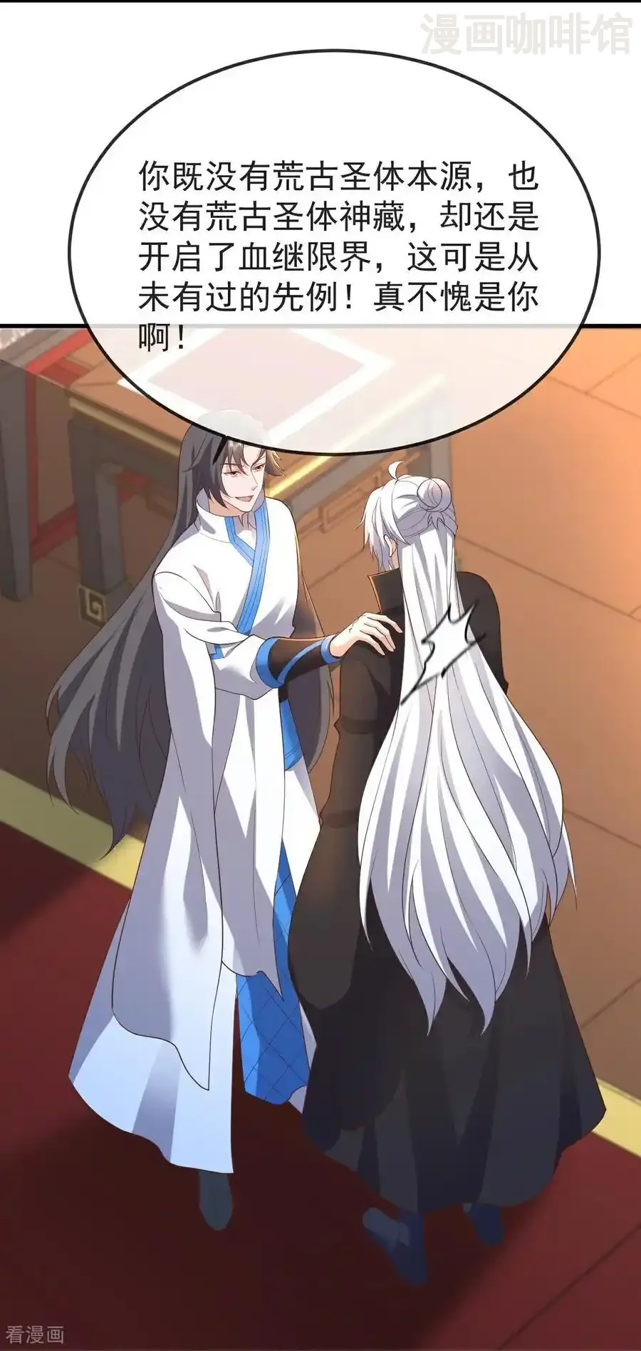 仙武帝尊 第597话 血脉之谜 下拉式漫画 - 漫画咖啡馆 免费阅读 - Page 24