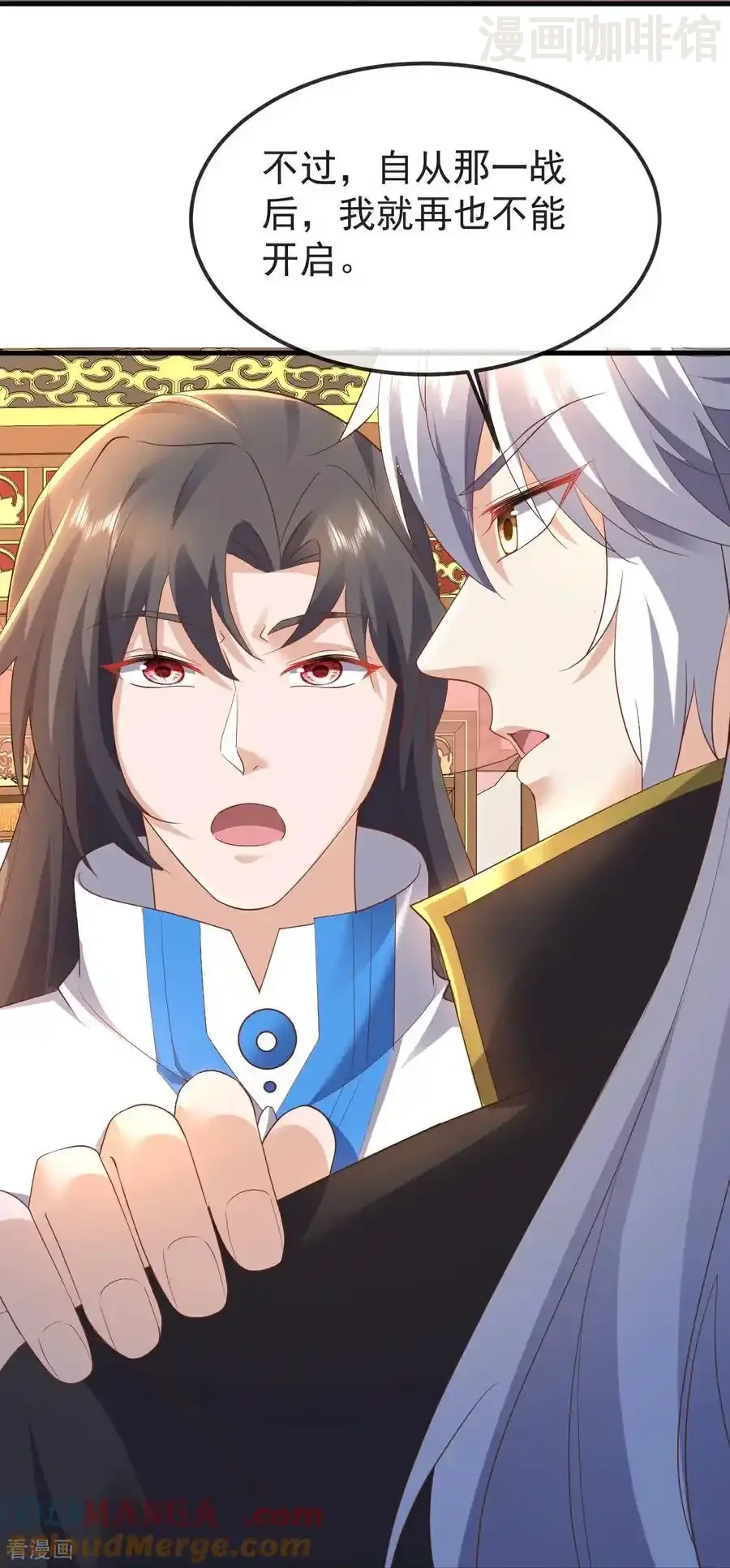 仙武帝尊 第597话 血脉之谜 下拉式漫画 - 漫画咖啡馆 免费阅读 - Page 25