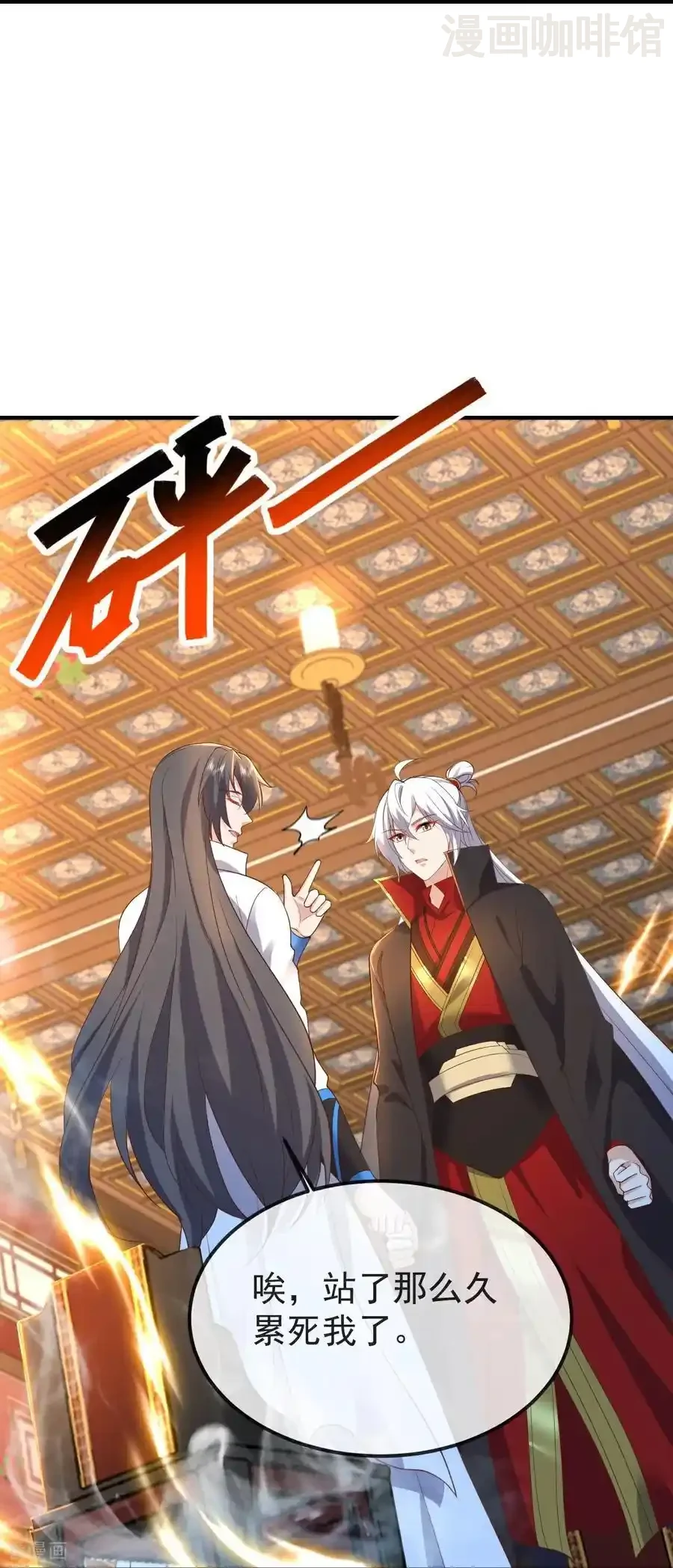 仙武帝尊 第597话 血脉之谜 下拉式漫画 - 漫画咖啡馆 免费阅读 - Page 26