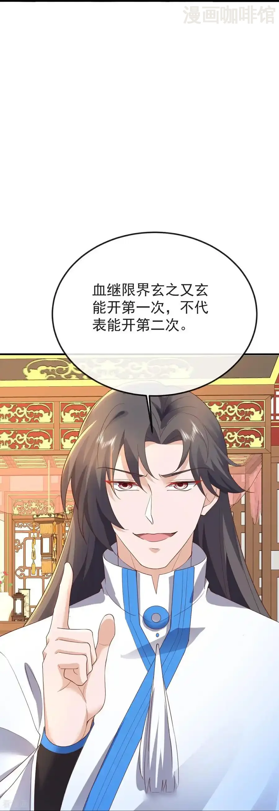 仙武帝尊 第597话 血脉之谜 下拉式漫画 - 漫画咖啡馆 免费阅读 - Page 27