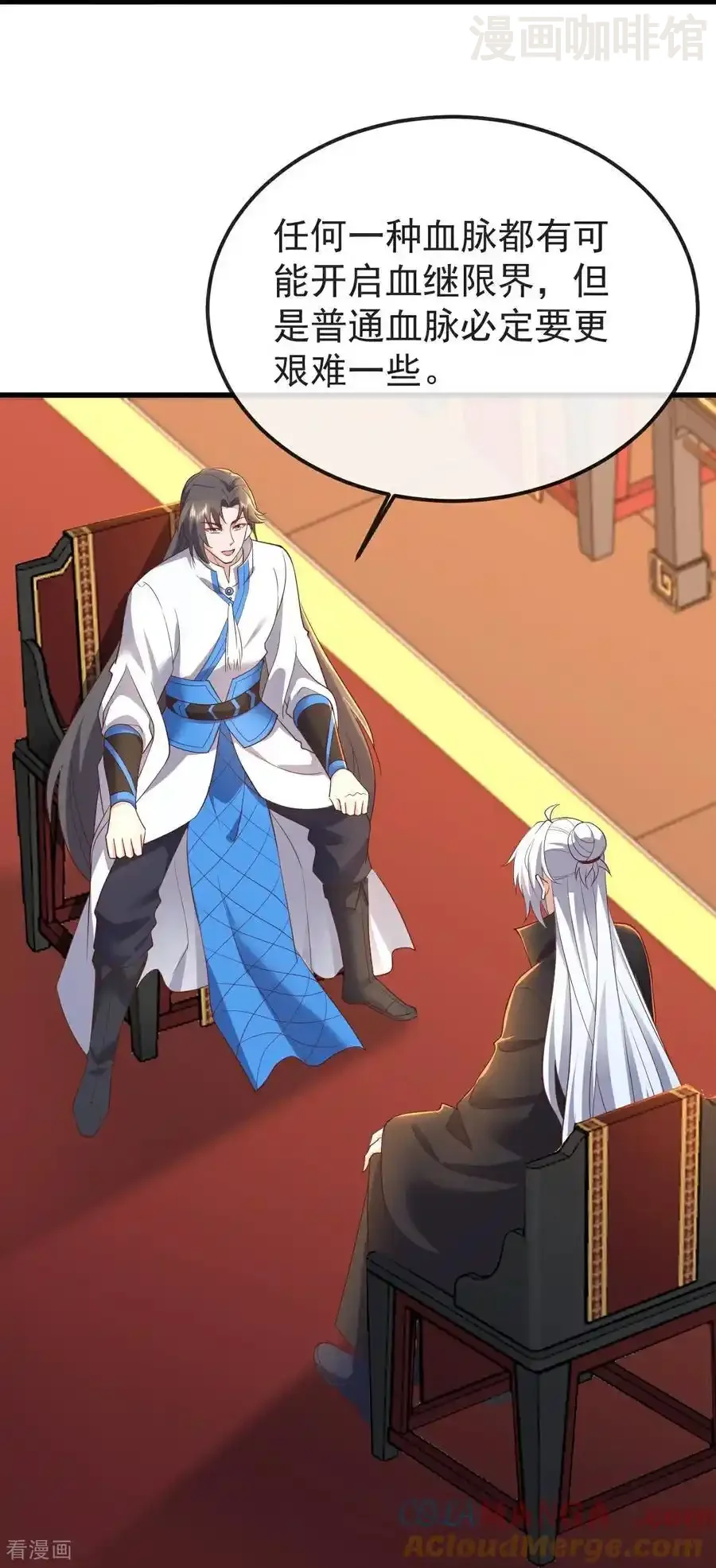 仙武帝尊 第597话 血脉之谜 下拉式漫画 - 漫画咖啡馆 免费阅读 - Page 28