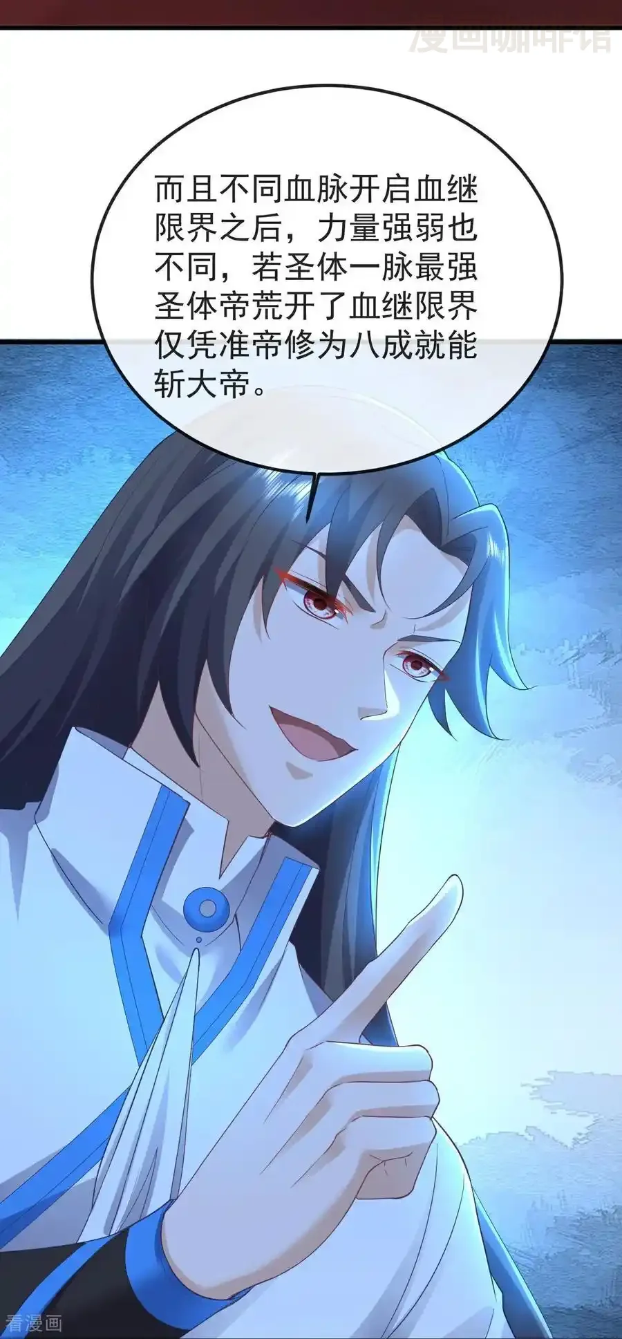 仙武帝尊 第597话 血脉之谜 下拉式漫画 - 漫画咖啡馆 免费阅读 - Page 29