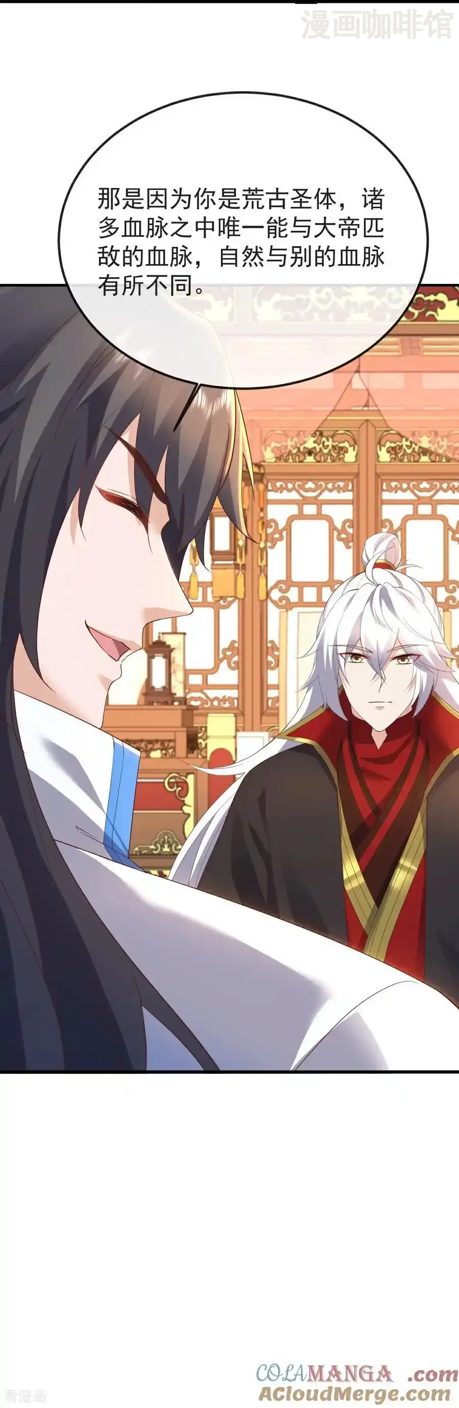 仙武帝尊 第597话 血脉之谜 下拉式漫画 - 漫画咖啡馆 免费阅读 - Page 31