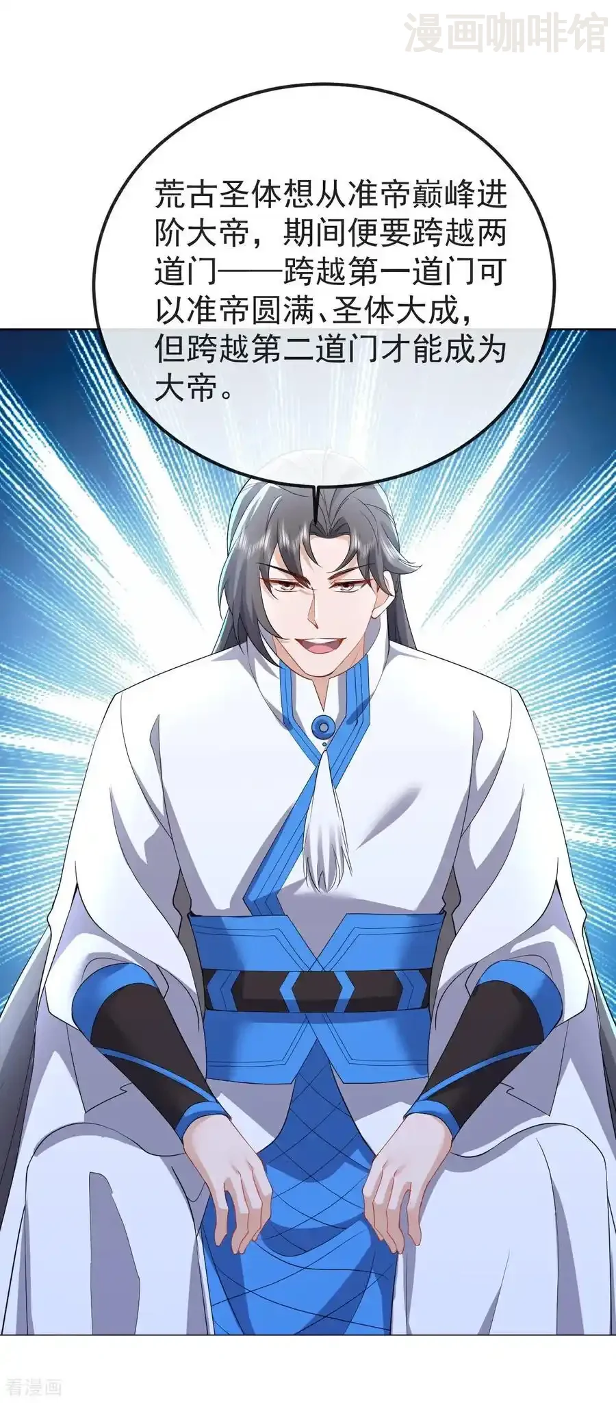 仙武帝尊 第597话 血脉之谜 下拉式漫画 - 漫画咖啡馆 免费阅读 - Page 32