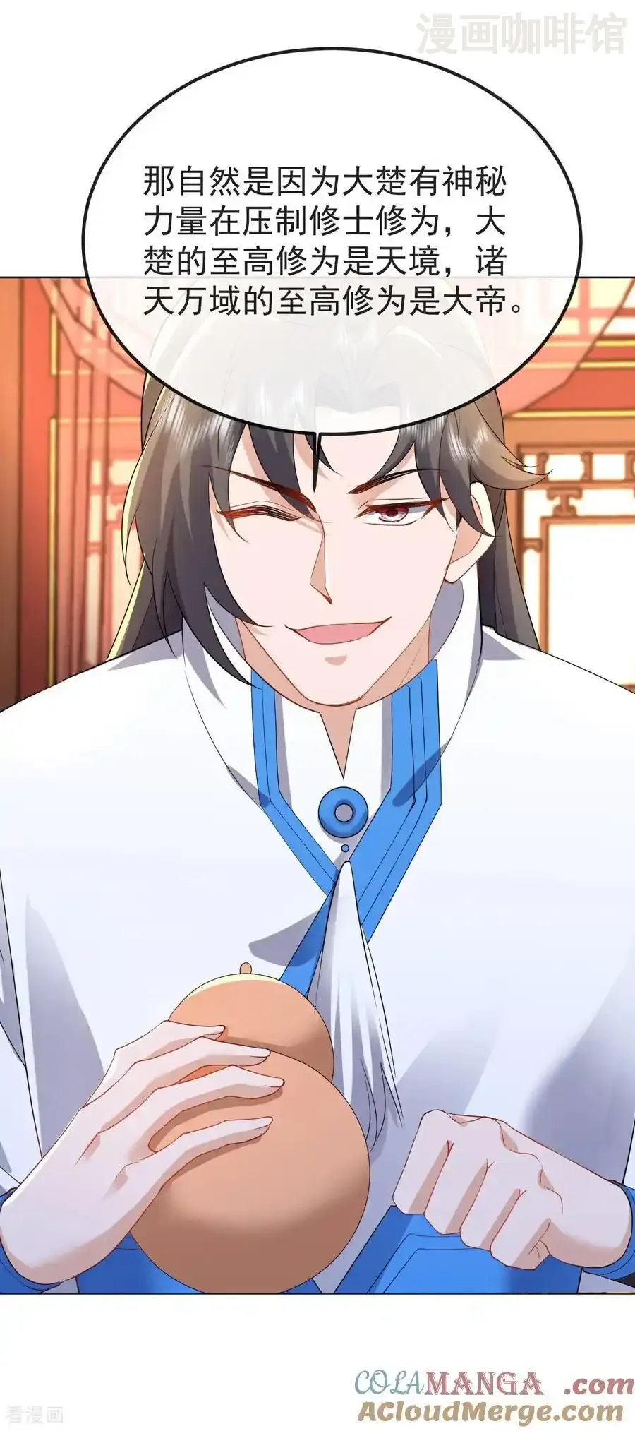 仙武帝尊 第597话 血脉之谜 下拉式漫画 - 漫画咖啡馆 免费阅读 - Page 34