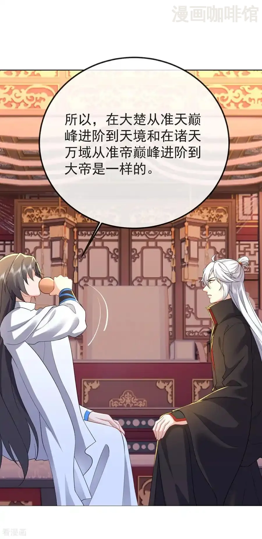 仙武帝尊 第597话 血脉之谜 下拉式漫画 - 漫画咖啡馆 免费阅读 - Page 35