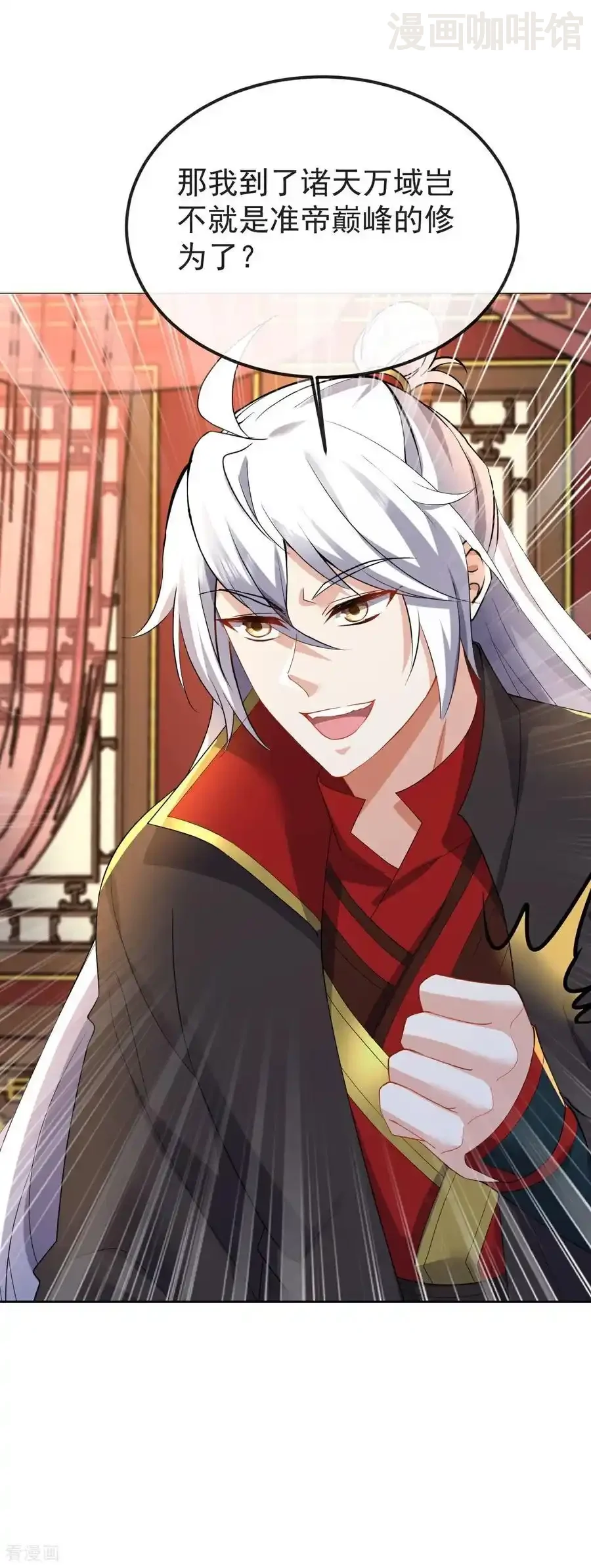 仙武帝尊 第597话 血脉之谜 下拉式漫画 - 漫画咖啡馆 免费阅读 - Page 36