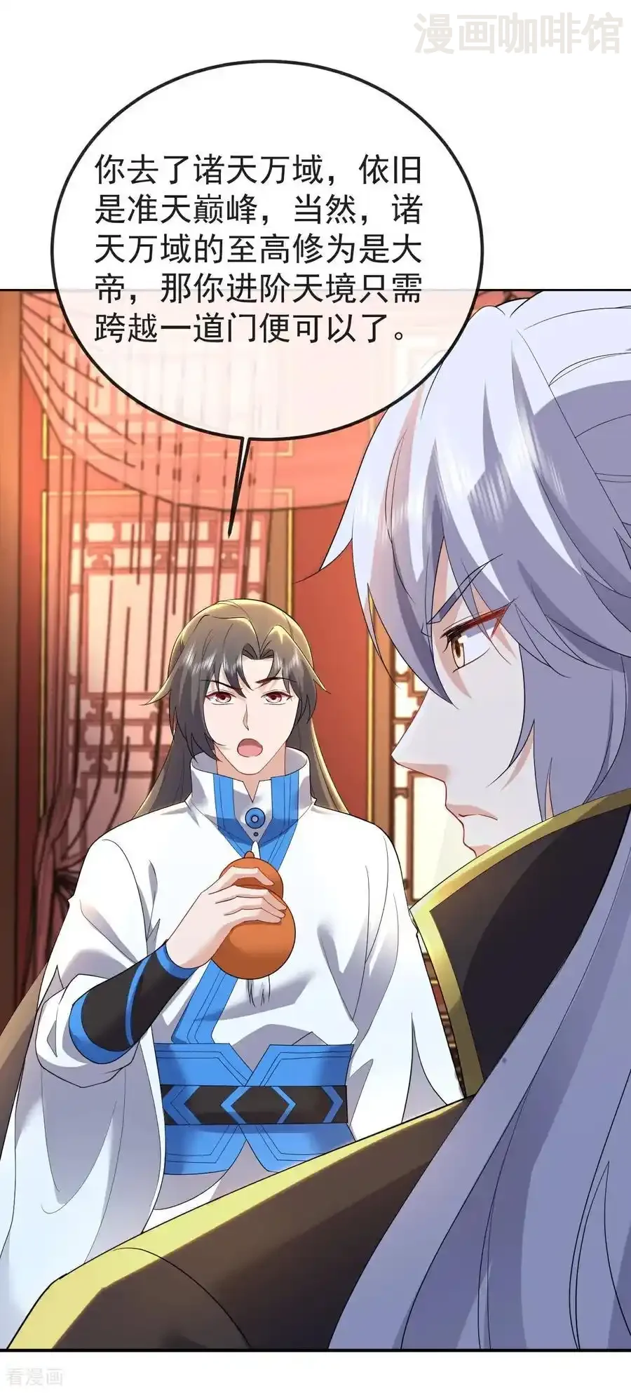 仙武帝尊 第597话 血脉之谜 下拉式漫画 - 漫画咖啡馆 免费阅读 - Page 38