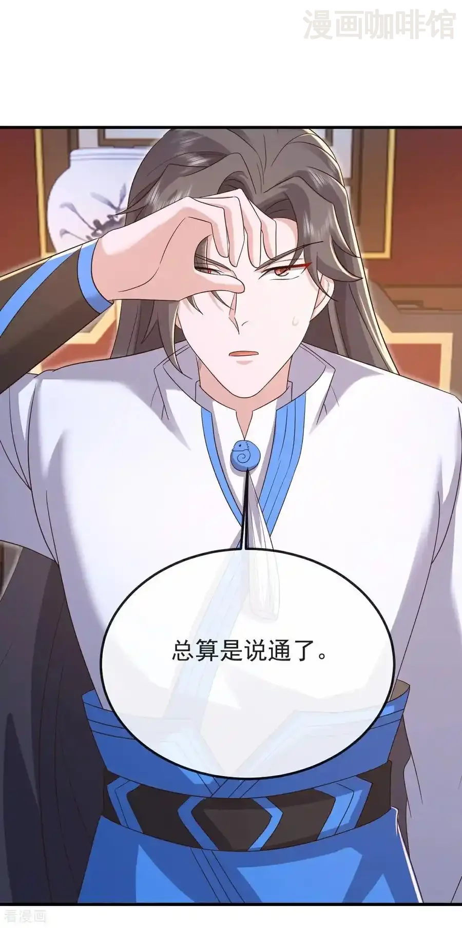 仙武帝尊 第597话 血脉之谜 下拉式漫画 - 漫画咖啡馆 免费阅读 - Page 41